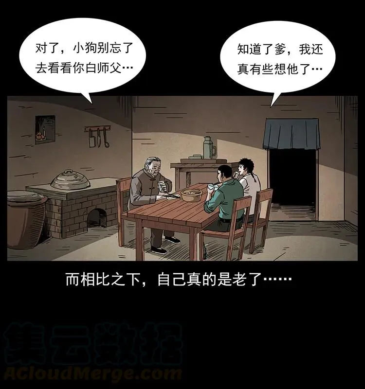 206 不断成长的陈小狗 第65页