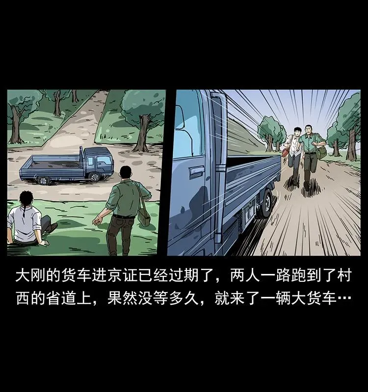 206 不断成长的陈小狗 第67页