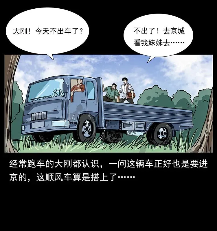 206 不断成长的陈小狗 第68页