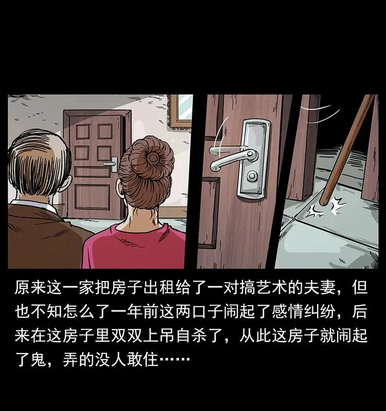 206 不断成长的陈小狗 第71页