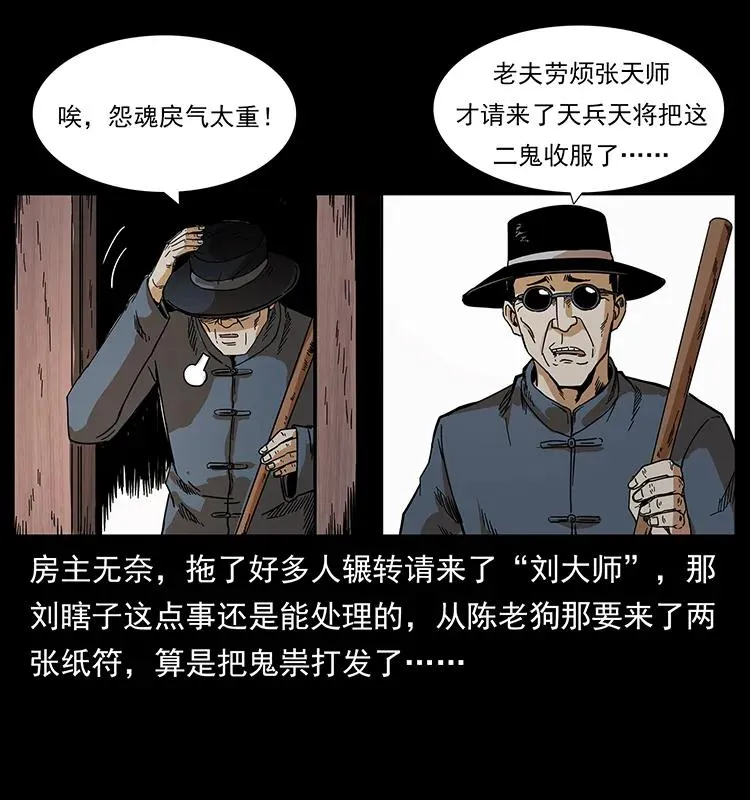 206 不断成长的陈小狗 第72页