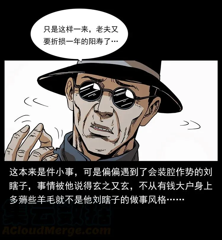 206 不断成长的陈小狗 第73页