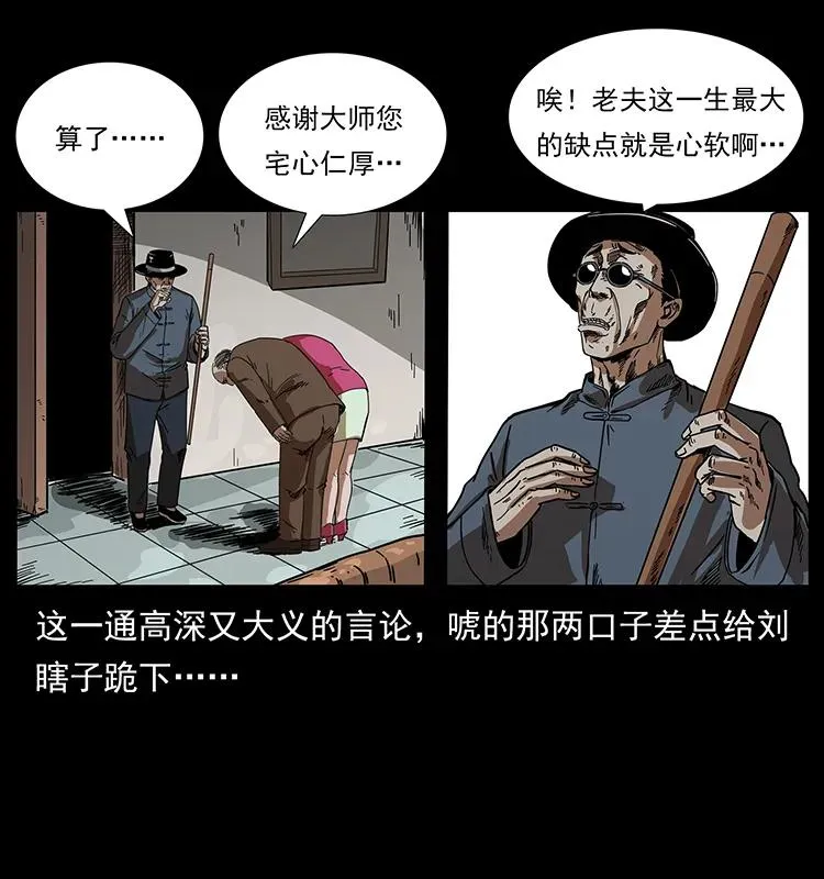 206 不断成长的陈小狗 第74页