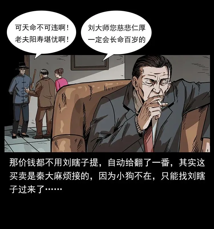 206 不断成长的陈小狗 第75页