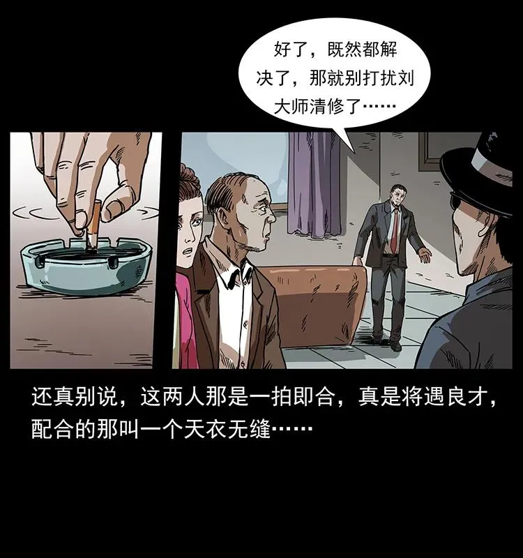 206 不断成长的陈小狗 第76页