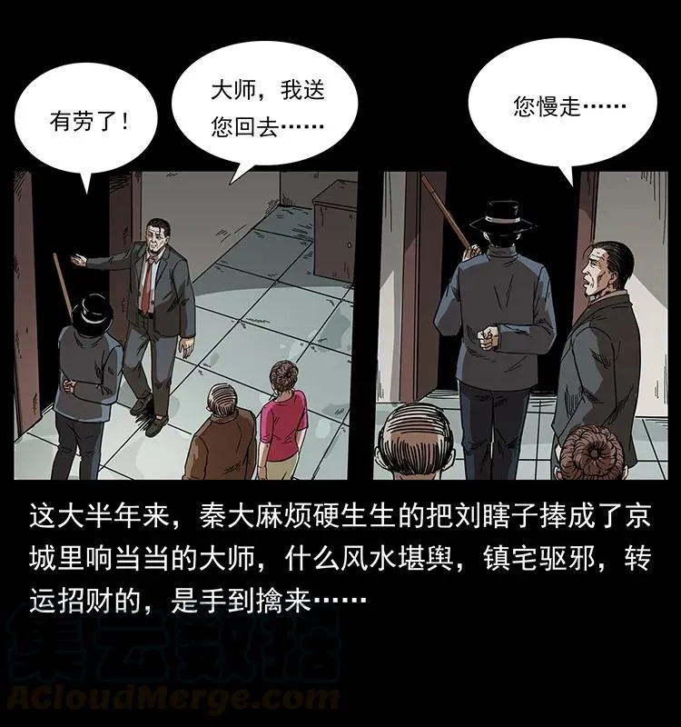 206 不断成长的陈小狗 第77页