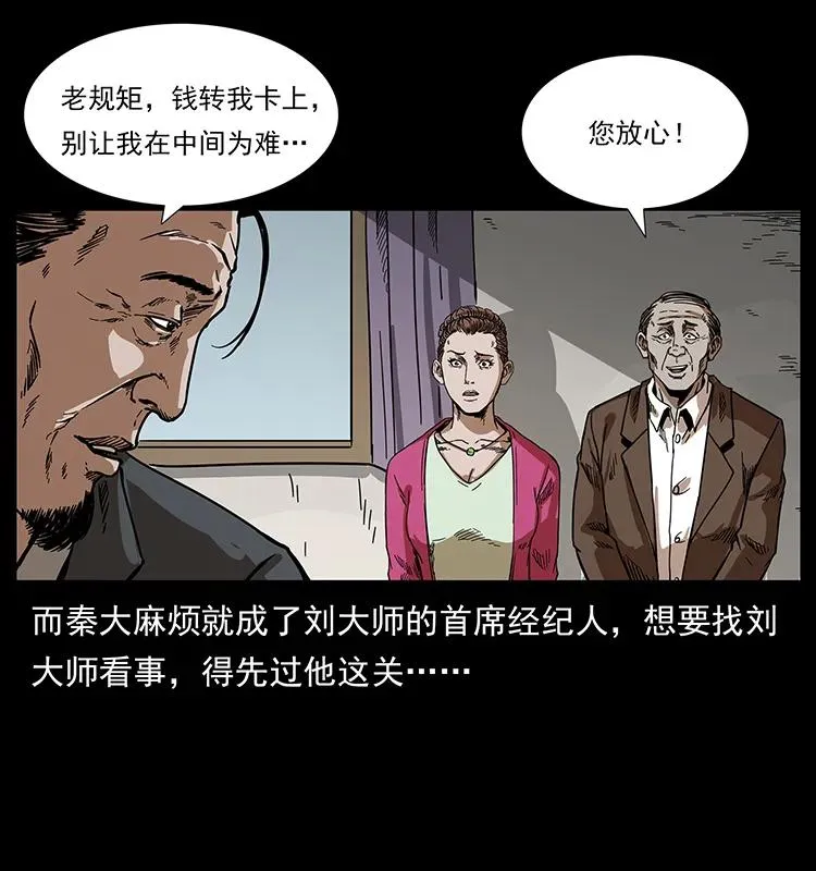 206 不断成长的陈小狗 第78页