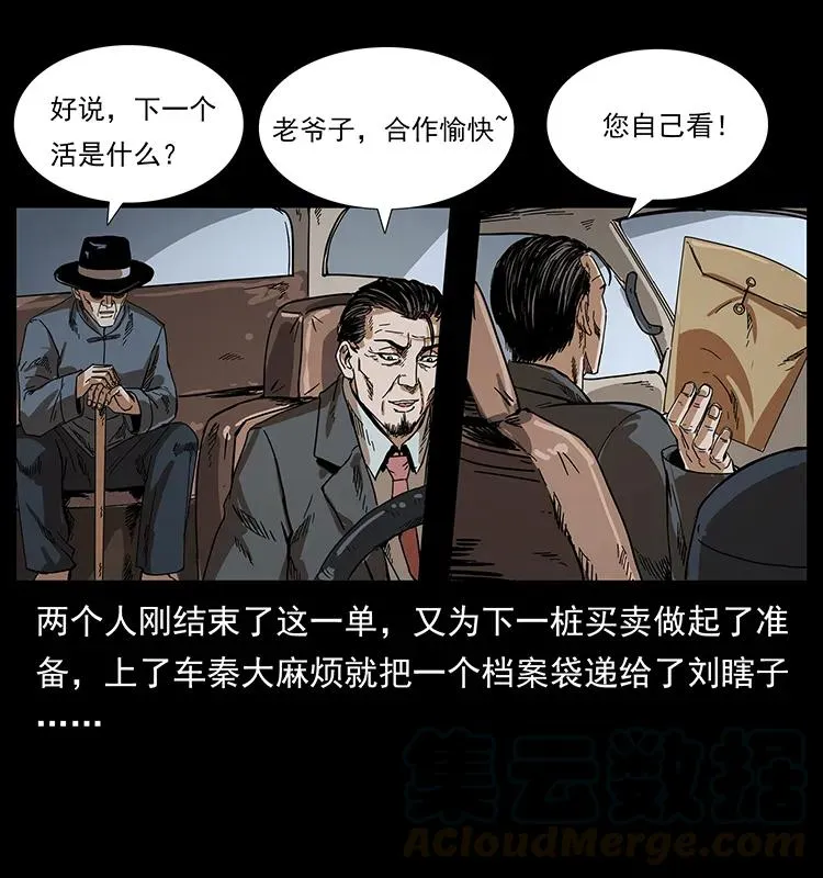 206 不断成长的陈小狗 第81页