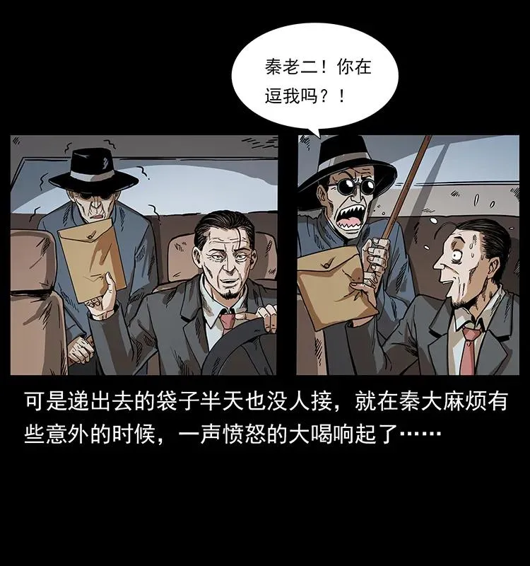 206 不断成长的陈小狗 第82页