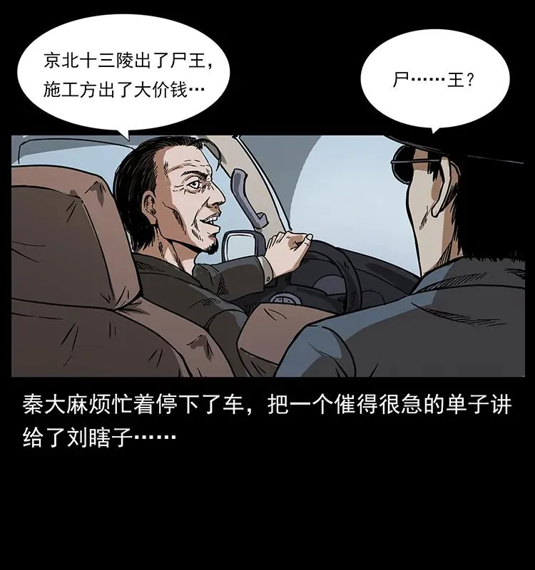 206 不断成长的陈小狗 第84页