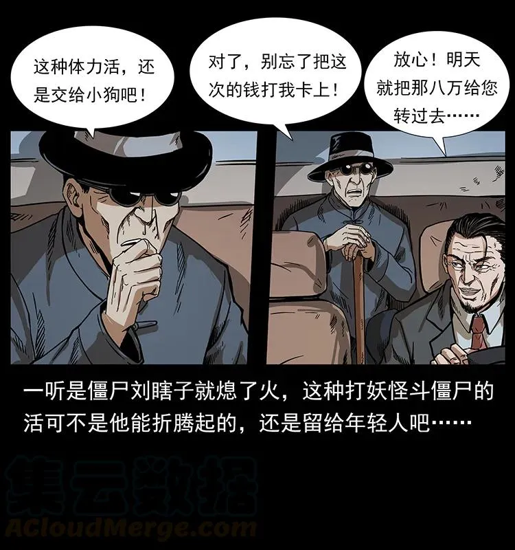206 不断成长的陈小狗 第85页