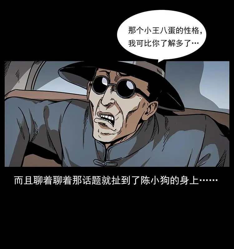 206 不断成长的陈小狗 第87页