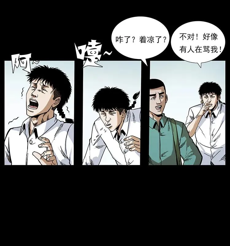 206 不断成长的陈小狗 第88页