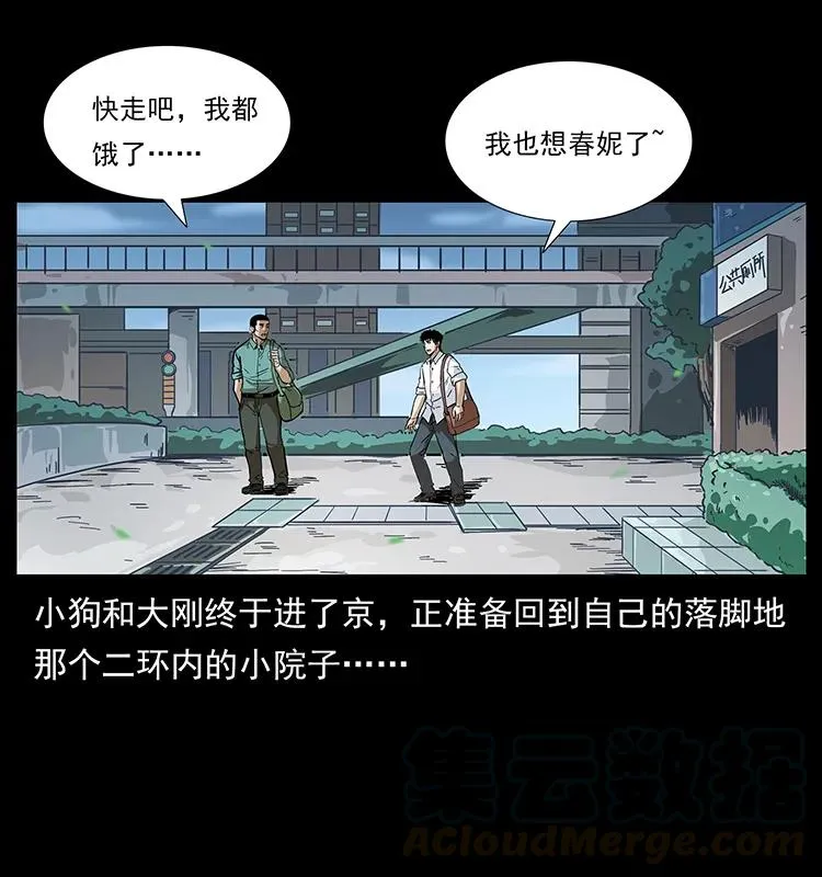 206 不断成长的陈小狗 第89页