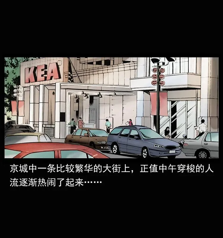 207 尸王！ 第2页