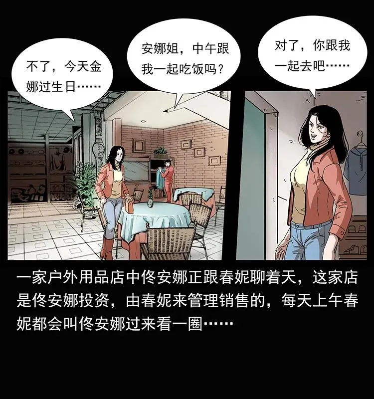 207 尸王！ 第3页