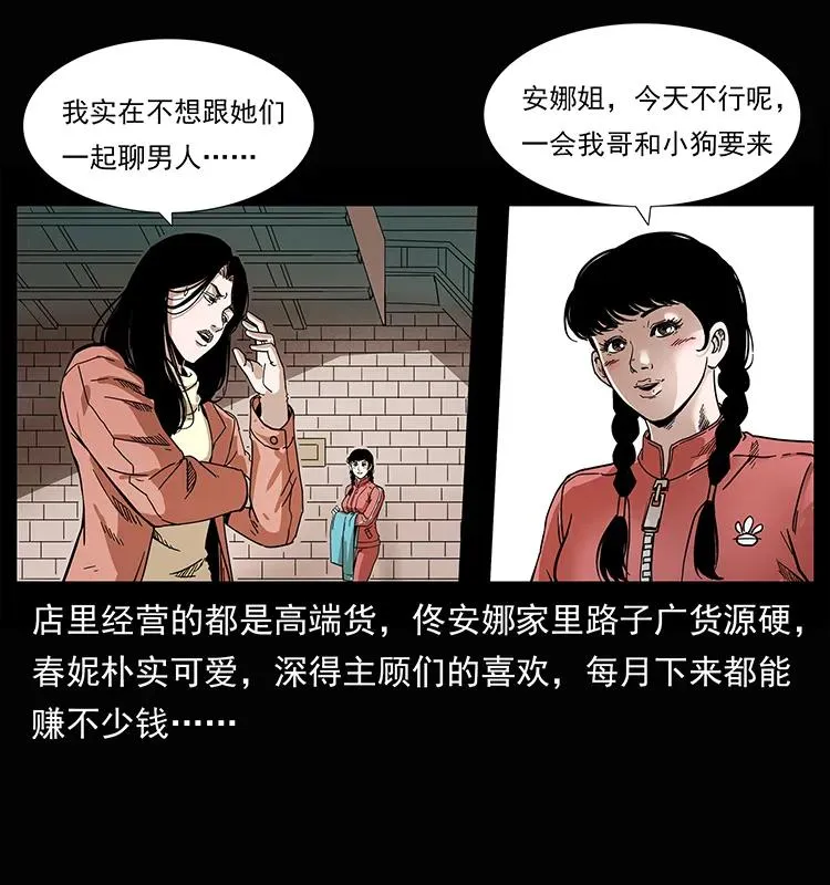 207 尸王！ 第4页