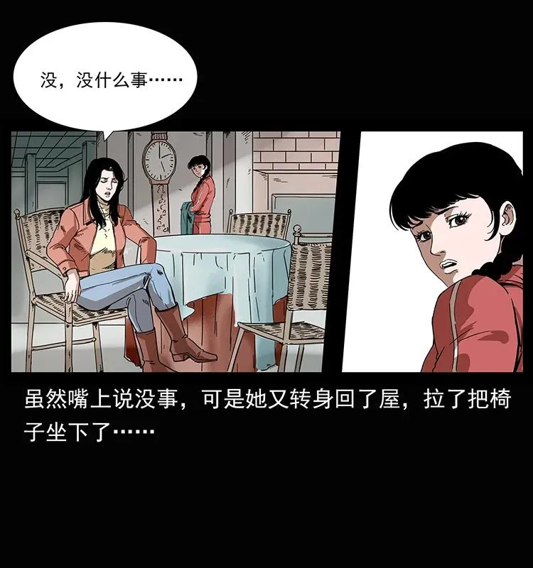 207 尸王！ 第6页