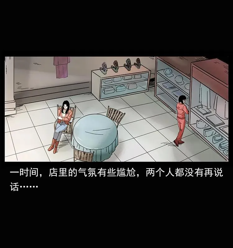 207 尸王！ 第7页
