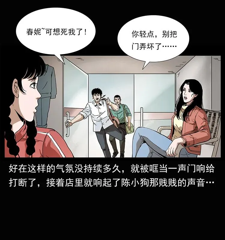 207 尸王！ 第8页