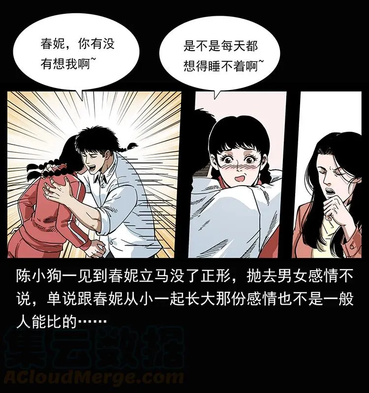 207 尸王！ 第9页