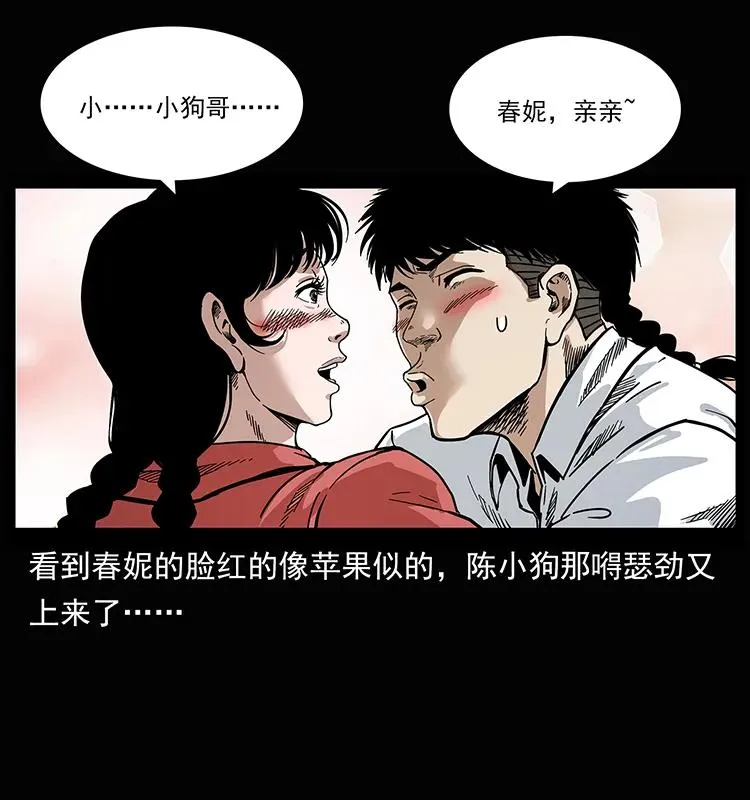207 尸王！ 第10页