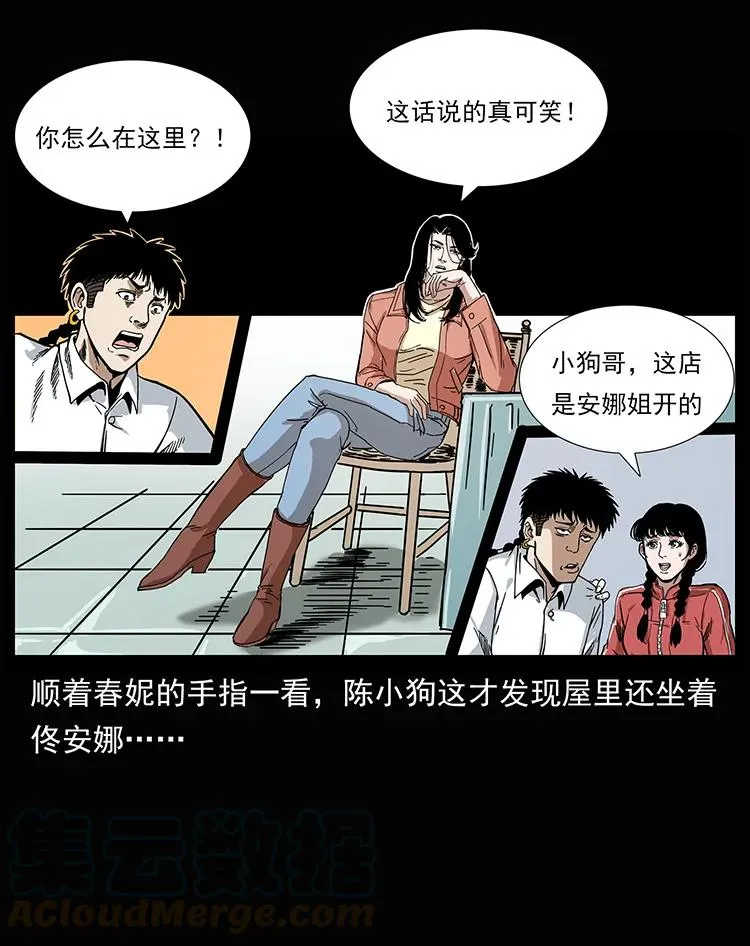 207 尸王！ 第13页