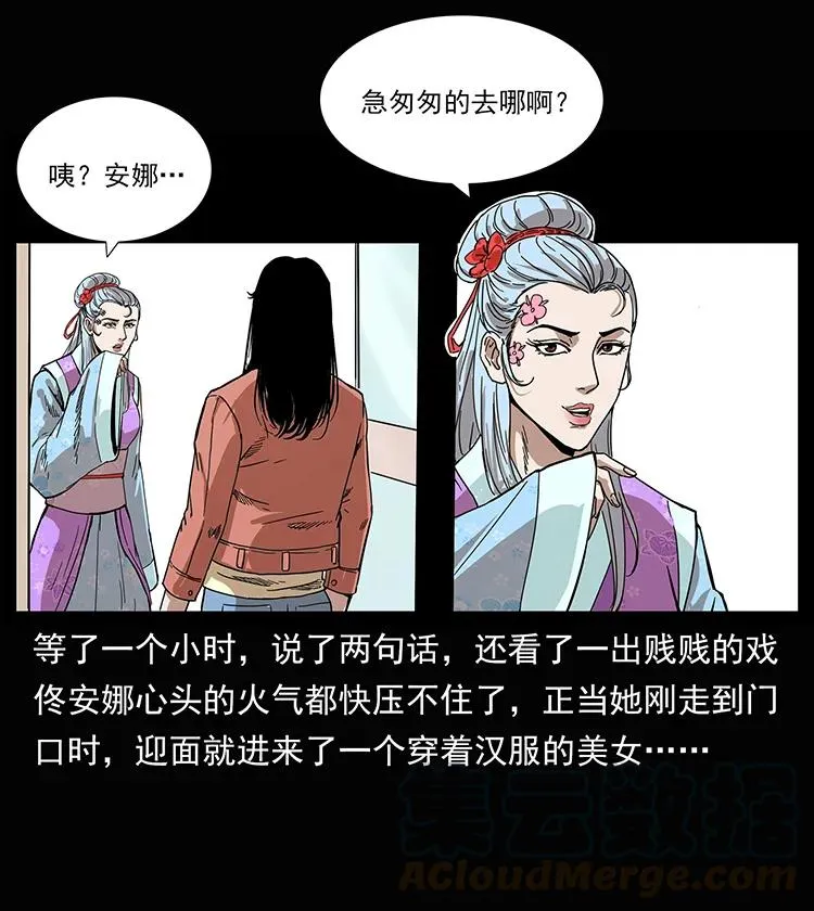 207 尸王！ 第17页