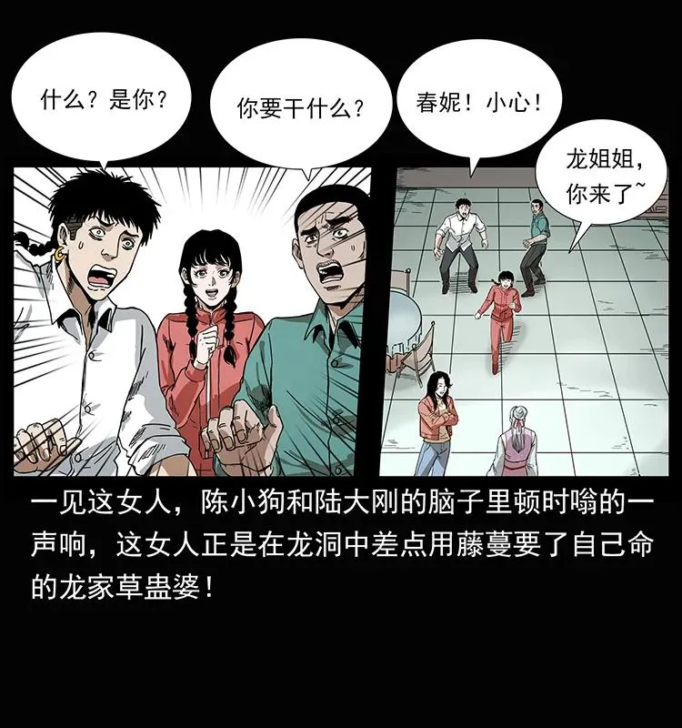 207 尸王！ 第18页
