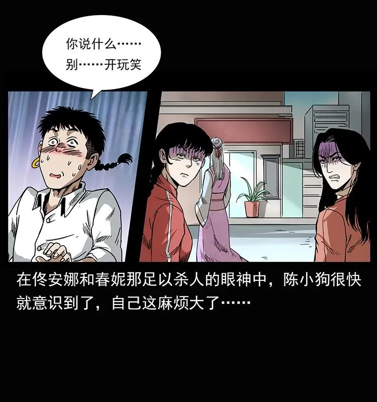 207 尸王！ 第24页