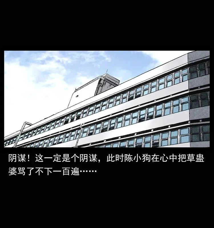 207 尸王！ 第26页