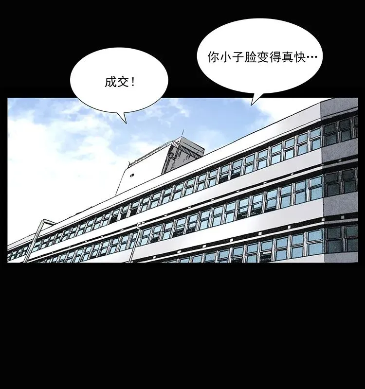 207 尸王！ 第34页