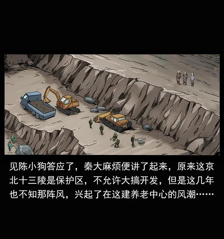 207 尸王！ 第35页