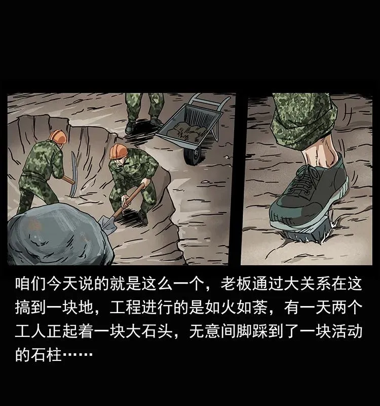 207 尸王！ 第36页