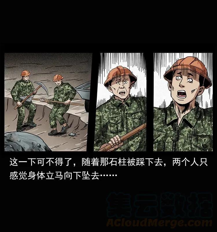 207 尸王！ 第37页