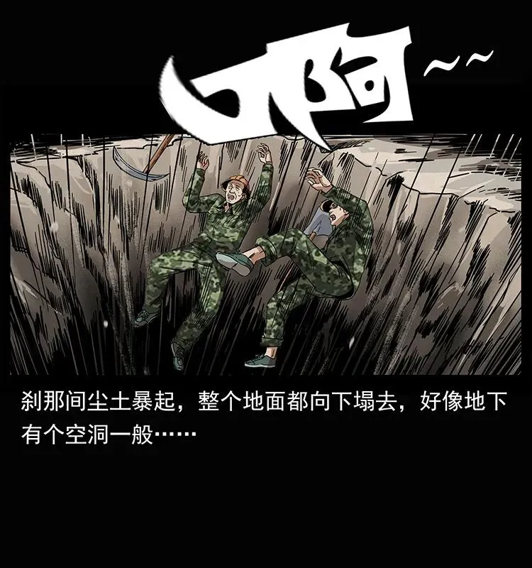 207 尸王！ 第38页