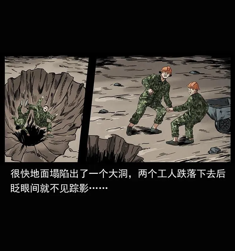 207 尸王！ 第39页