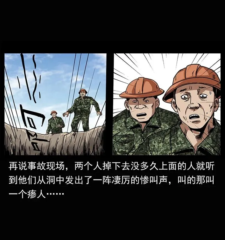 207 尸王！ 第42页