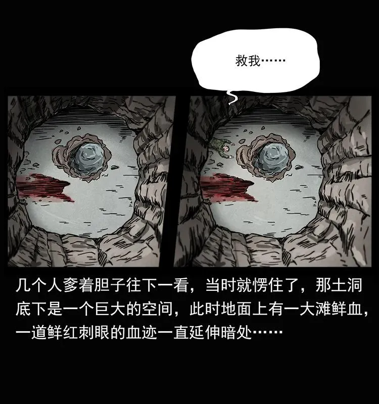 207 尸王！ 第43页