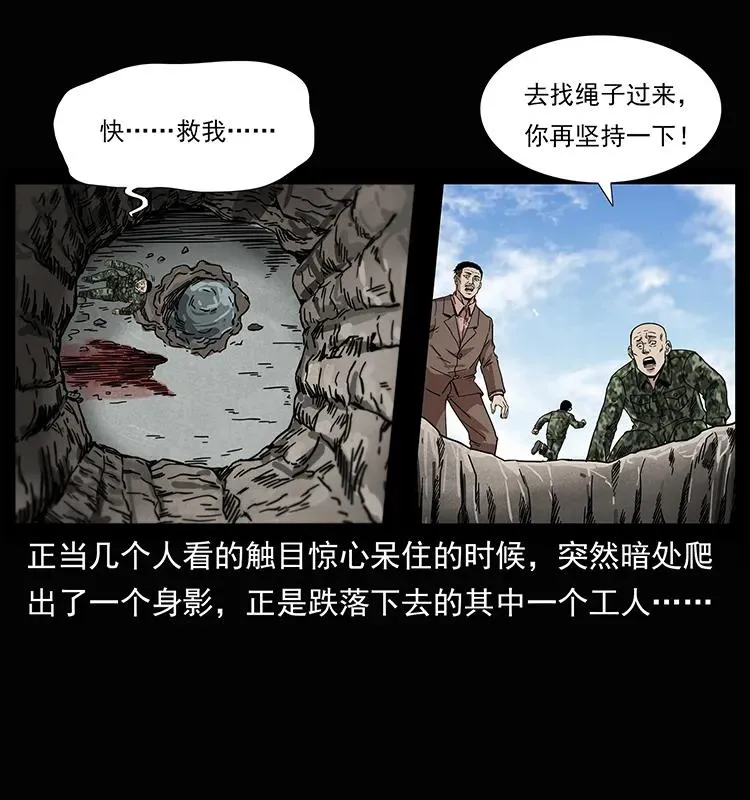 207 尸王！ 第44页