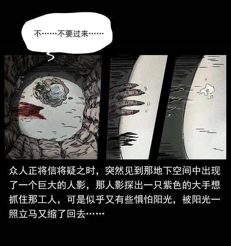 207 尸王！ 第47页