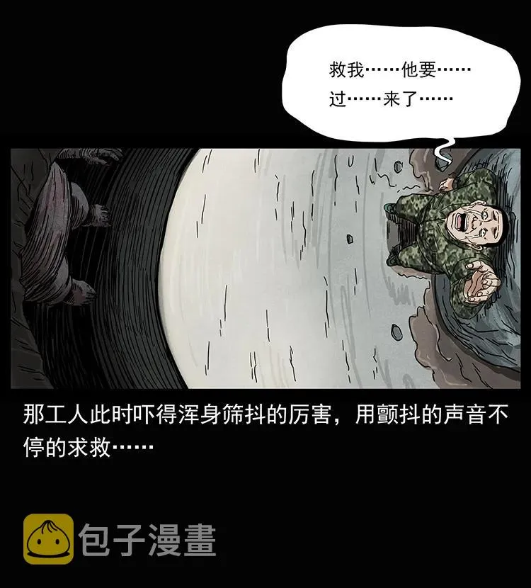 207 尸王！ 第48页