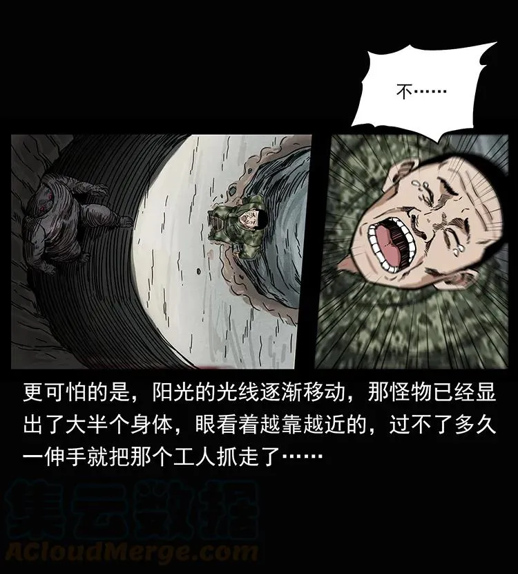 207 尸王！ 第49页