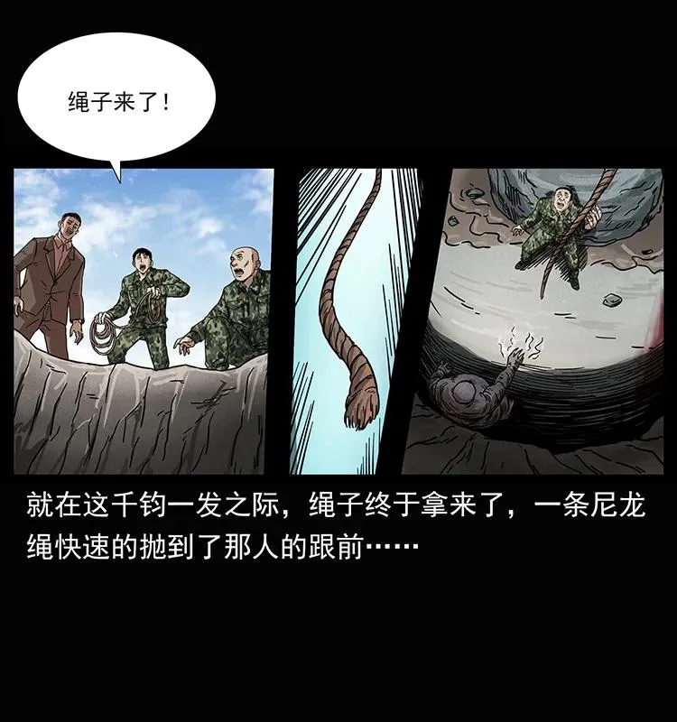 207 尸王！ 第50页