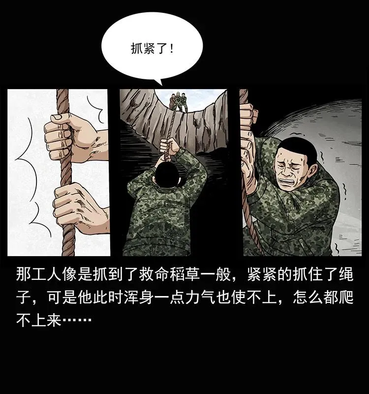 207 尸王！ 第51页