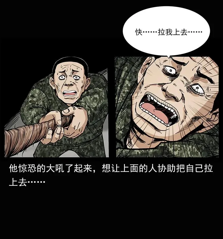 207 尸王！ 第52页
