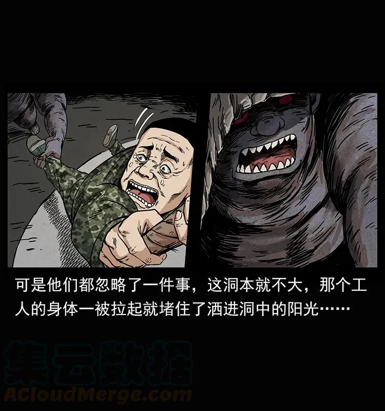 207 尸王！ 第53页
