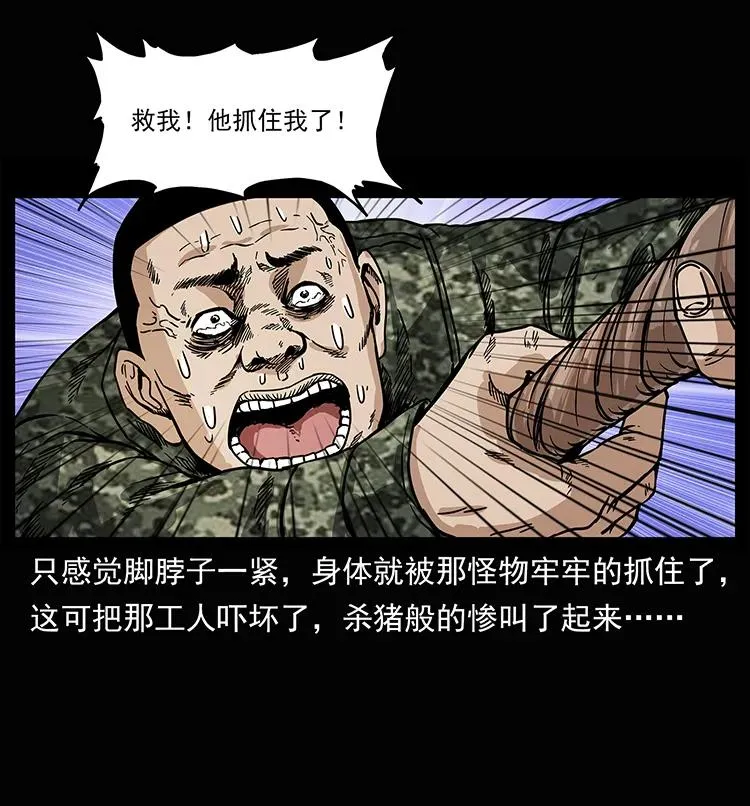 207 尸王！ 第54页