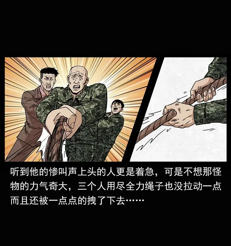 207 尸王！ 第55页