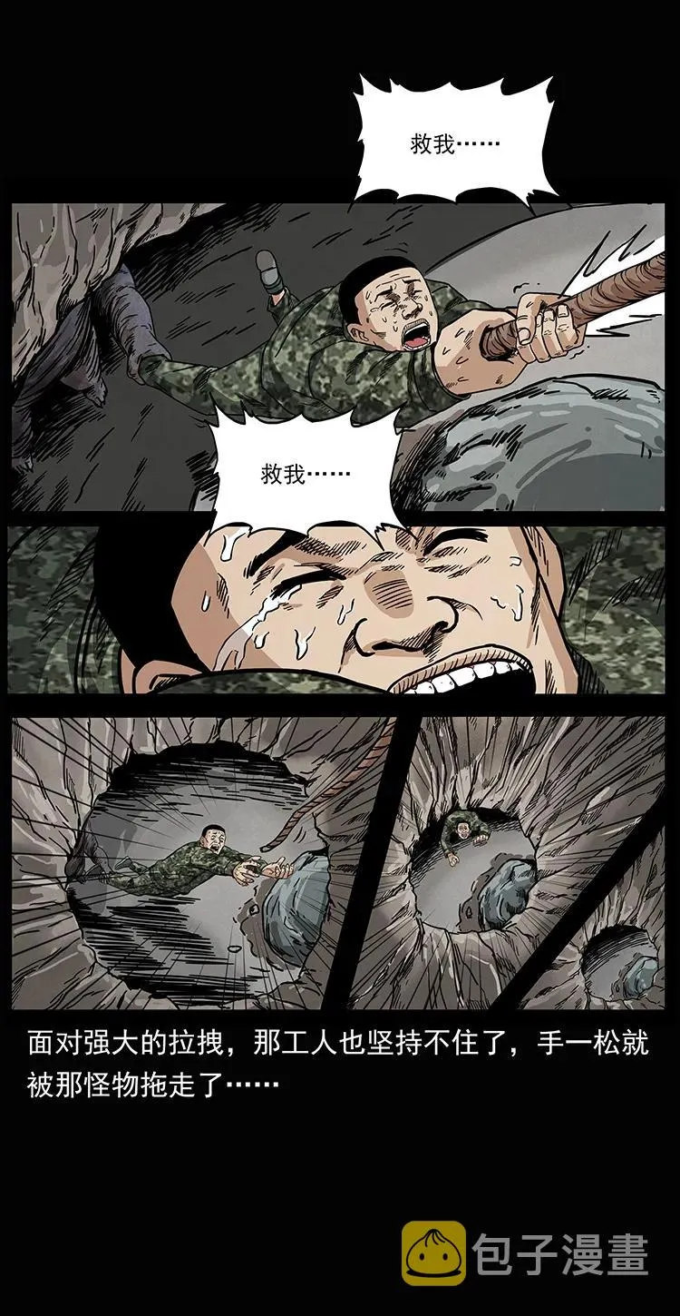 207 尸王！ 第56页